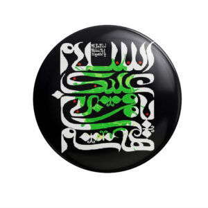 Islamischer Ansteckbutton für schiitische Muslime – Assalam-O-Alaikum Ya Hussain Muharram-Button (x2)