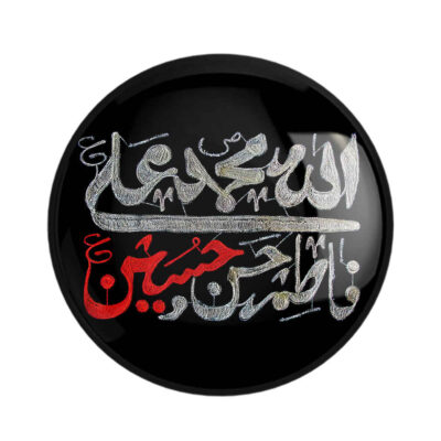 Ahl al Bayt Muharram Button Pins mit islamischen Motiven, 2er Set