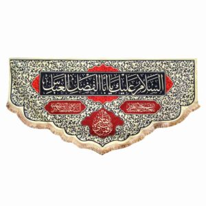 Islamische Schia-Flagge – Amiri al-Hossein Geeignet für Muharram Wandteppich