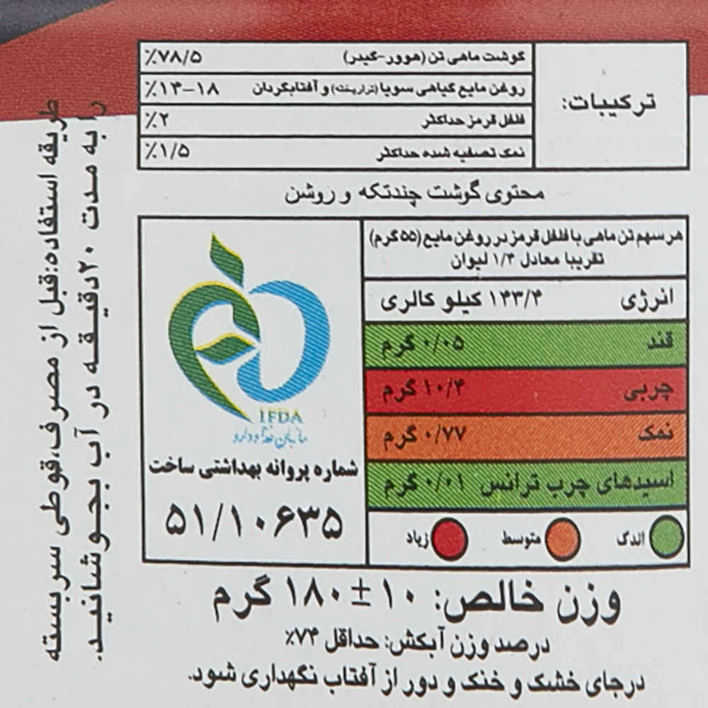 Würzige Thunfischstücke in Pflanzenöl – Sahel Marke (12er-Pack, je 180g)