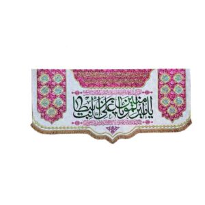Islamische Islamische Schiitische Flagge – Eid Al-Ghadir Wandteppich Banner Flagge – Weiße Amir al-Mu’minin Wandteppich