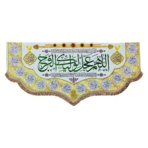Islamische Schiitenfahne – Wandteppich Imam Zaman