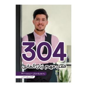 304 wichtige Verben in Deutschland – Buch von Pooria Khani