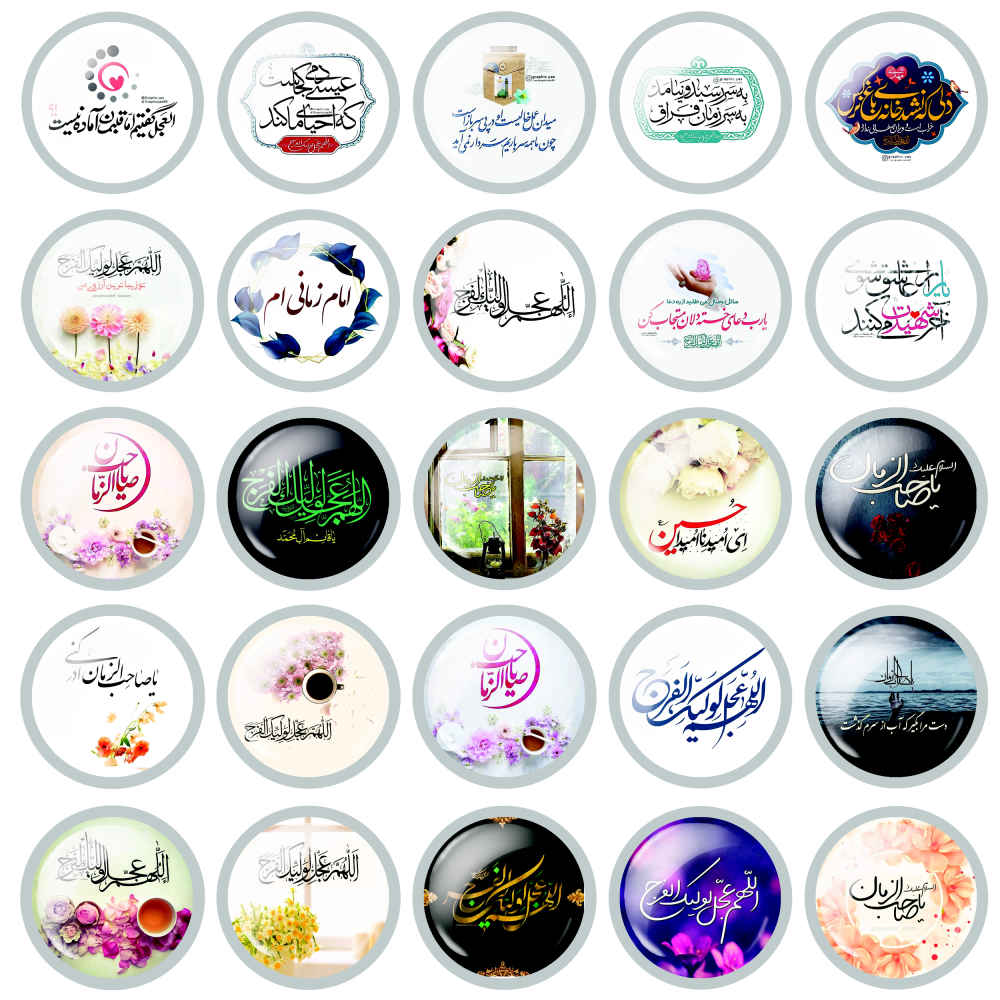 Islamischer Ansteckbutton-Set für schiitische Muslime - Imam Mahdi