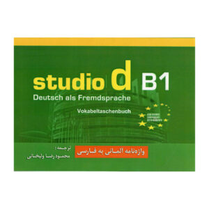Deutsch-Persisches Wörterbuch Studio B1 Buch