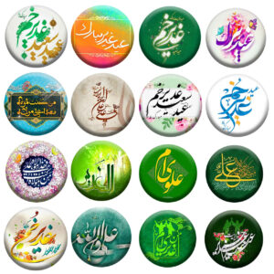 Islamischer Ansteckbutton – Eid-al-Ghadir-Set (16 Stück)