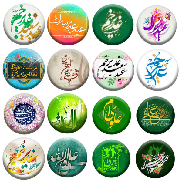 Islamischer Ansteckbutton - Eid-al-Ghadir-Set (16 Stück)