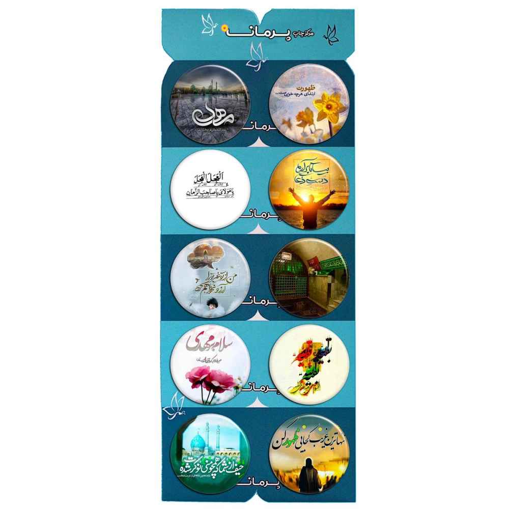 Islamischer Ansteckbutton-Set für schiitische Muslime – Emam Zaman