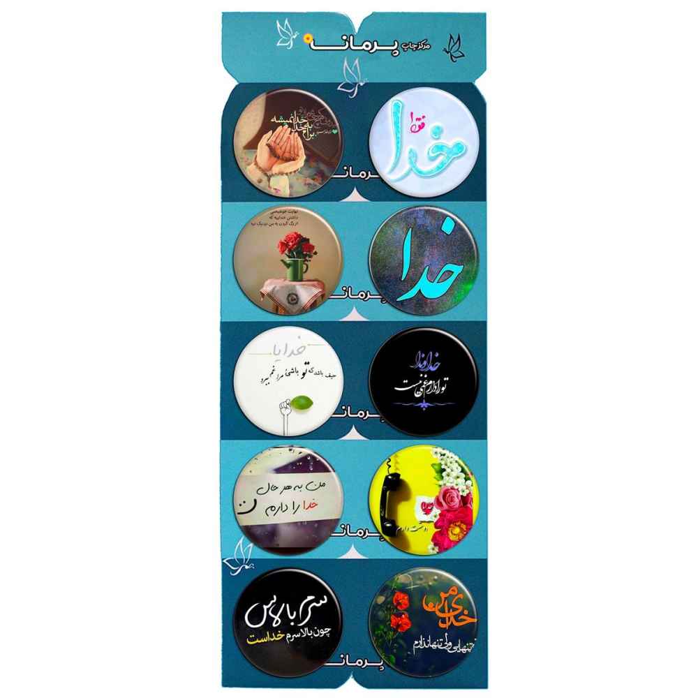 Islamischer Ansteckbutton-Set – Gott