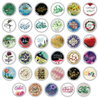 Imam Zaman Button Pins mit islamischen Motiven