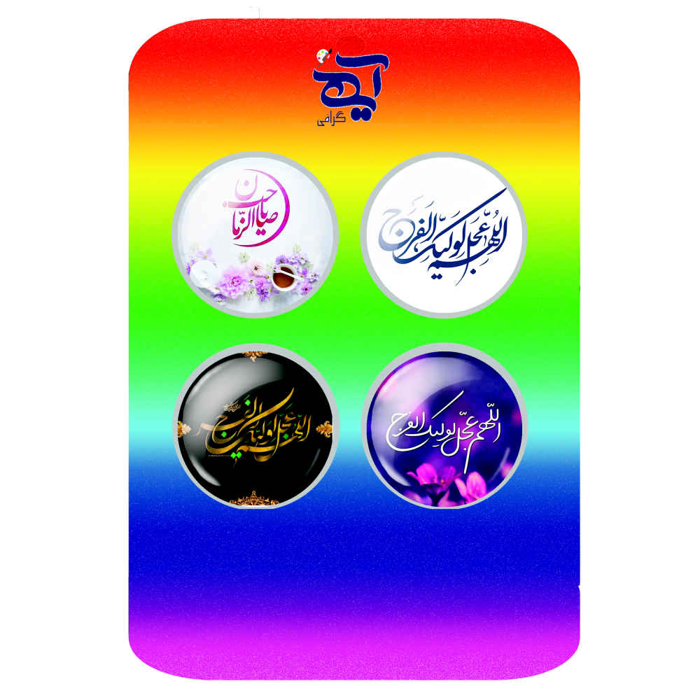 Islamischer Ansteckbutton-Set für Nime Shaaban