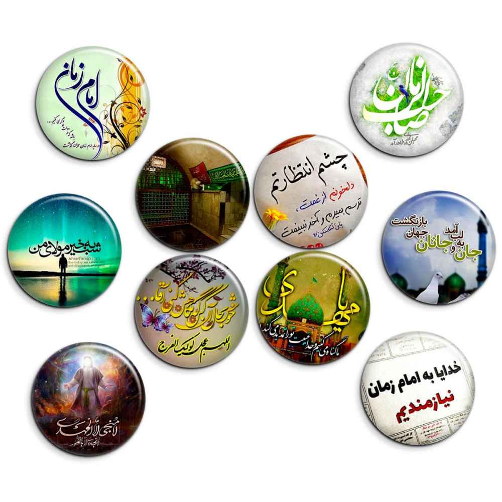 Islamischer Ansteckbutton-Set für schiitische Muslime - Saheb al-Zaman