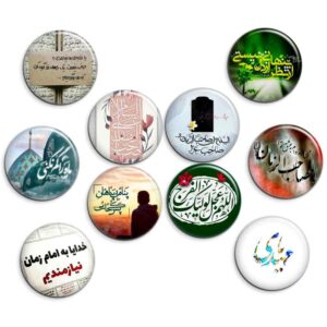 Islamischer Ansteckbutton-Set für schiitische Muslime – Sahib al-Zaman