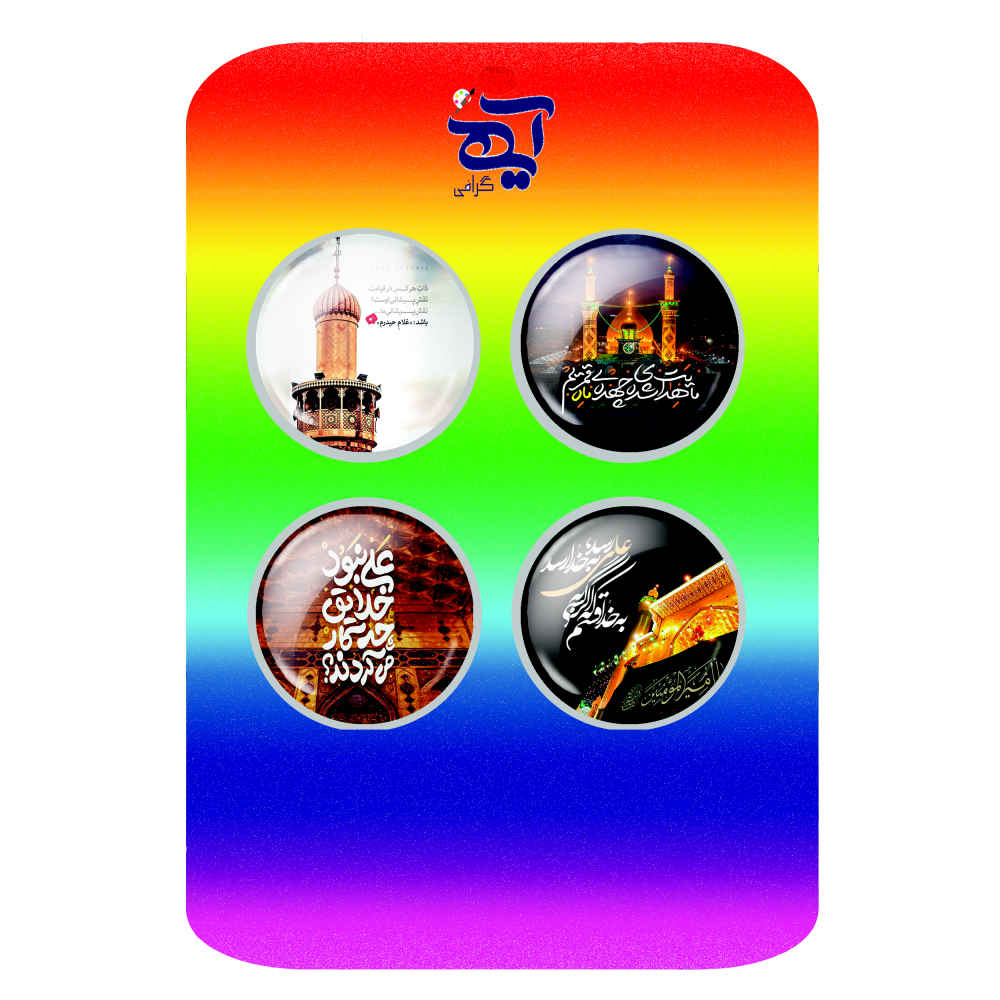 Islamischer Ansteckbutton-Set für schiitische Muslime – Ali Valiollah Eid-al-Ghadir-Button