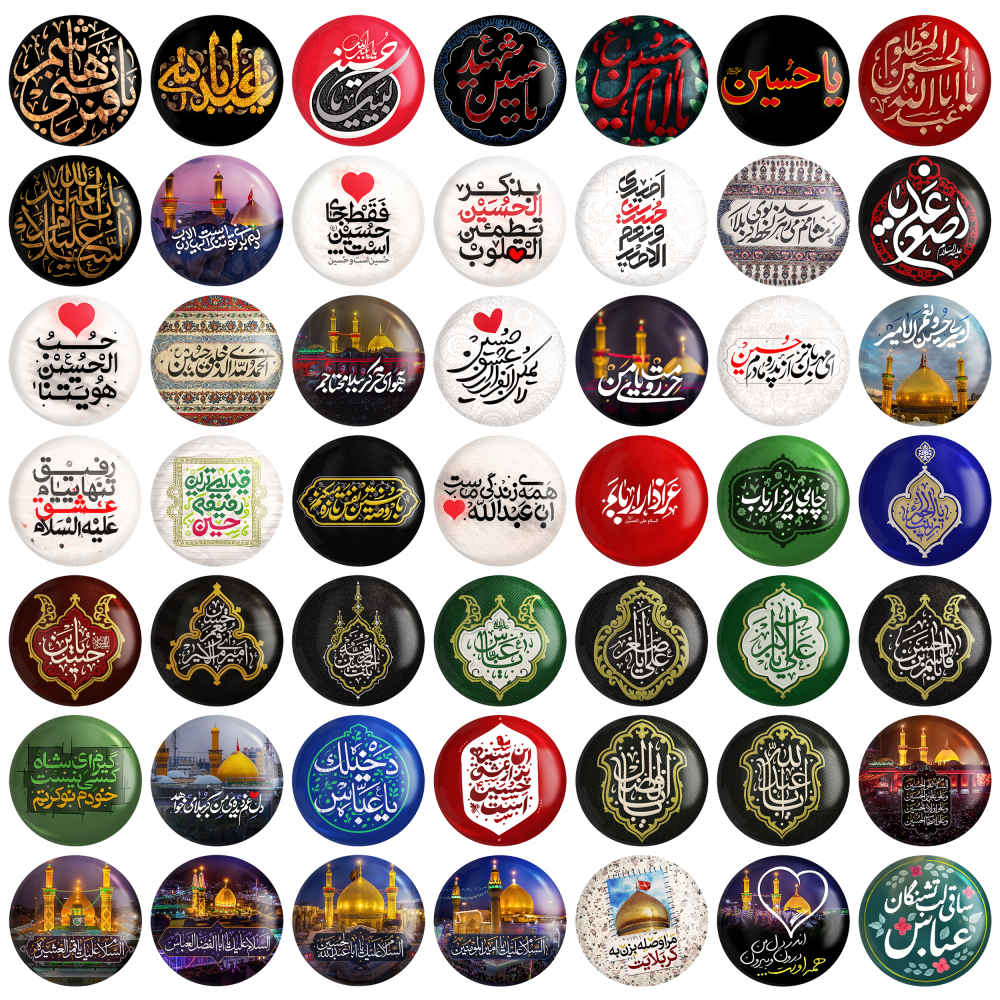 Islamischer Ansteckbutton-Set für schiitische Muslime - Arbaein Muharram-Button