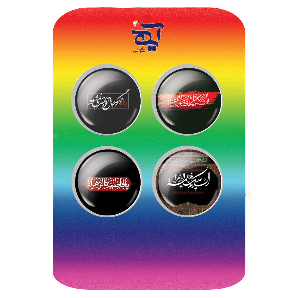 Islamischer Ansteckbutton-Set für schiitische Muslime – Fatimah al-Zahra
