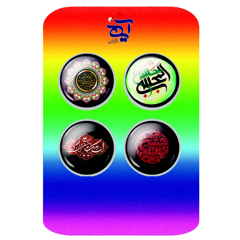 Islamischer Ansteckbutton-Set für schiitische Muslime – Hasan ibn Ali