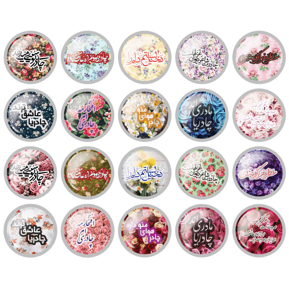 Islamischer Ansteckbutton-Set - Hijab & Chador