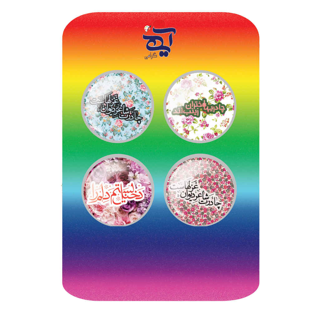 Islamischer Ansteckbutton-Set – Hijab & Chador