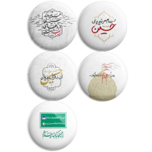 Islamischer Ansteckbutton-Set für schiitische Muslime – Husayn ibn Ali Muharram-Button