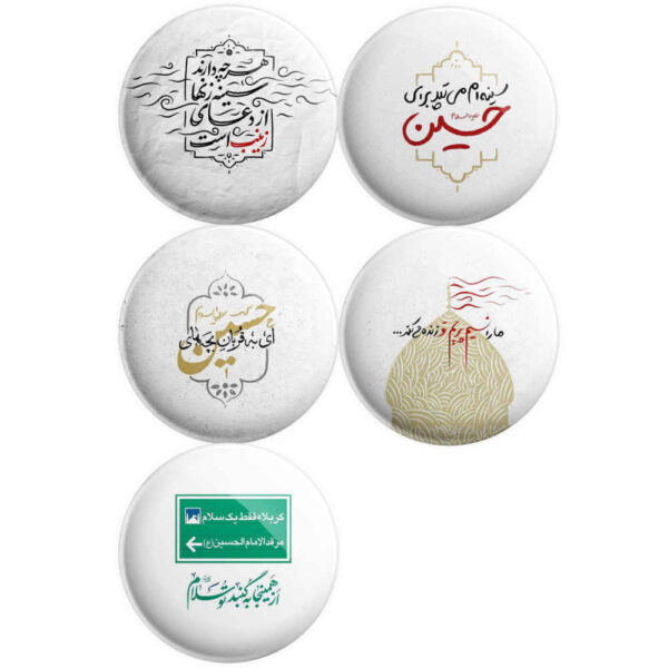 Islamischer Ansteckbutton-Set für schiitische Muslime - Husayn ibn Ali Muharram-Button