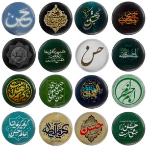 Islamischer Ansteckbutton-Set für schiitische Muslime – Imam Hasan Mojtaba
