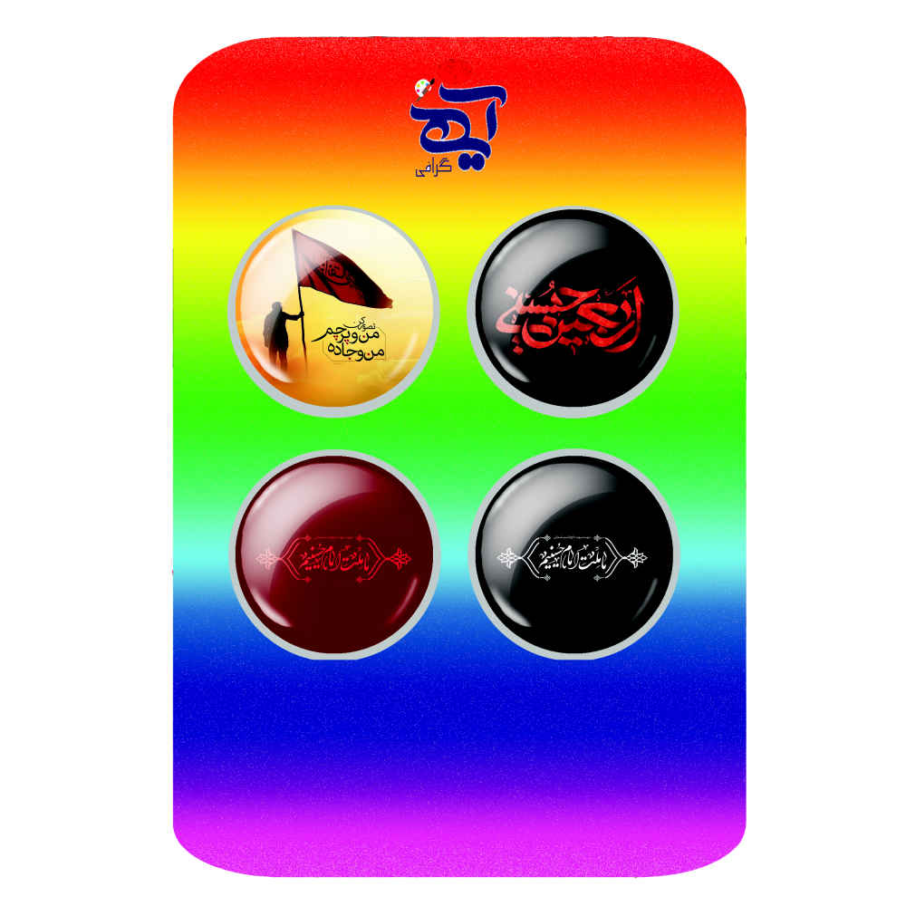 Islamischer Ansteckbutton-Set für schiitische Muslime