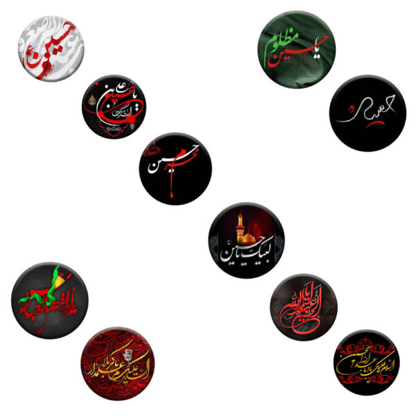 Islamischer Ansteckbutton-Set für schiitische Muslime - Imam Hussain Muharram-Button