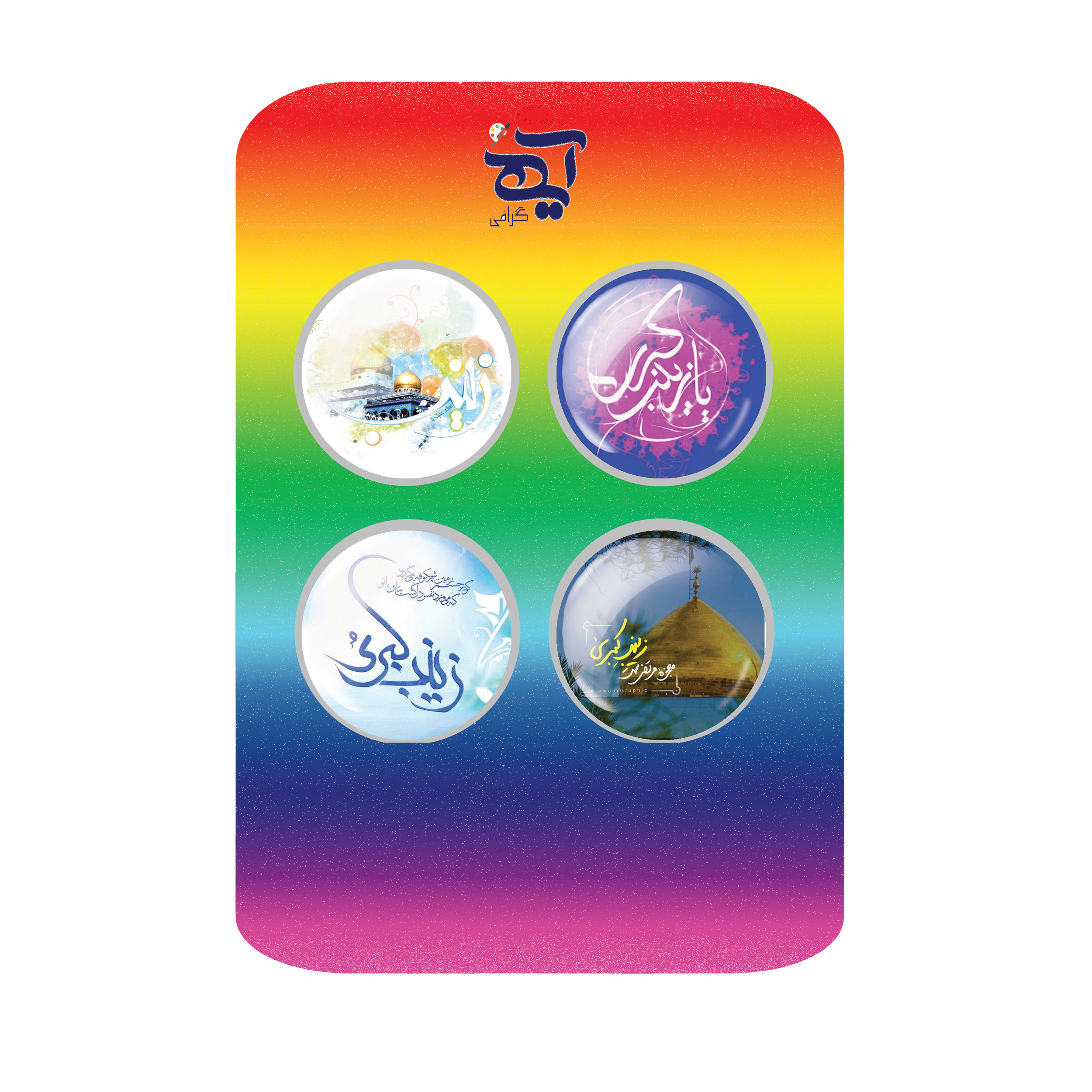 Islamischer Ansteckbutton-Set für schiitische Muslime – Zaynab bint Ali Eid-al-Ghadir-Button