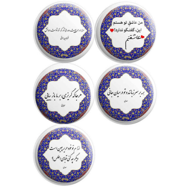 Persisches Set von Ansteckbuttons mit poetischen Sätzen - Ashegh (5 Stück)
