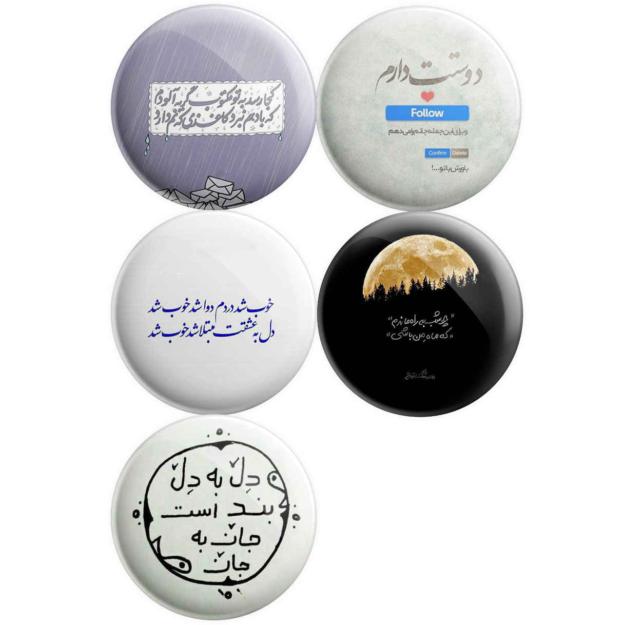 Persisches Set von Ansteckbuttons mit poetischen Sätzen - Delband (5 Stück)