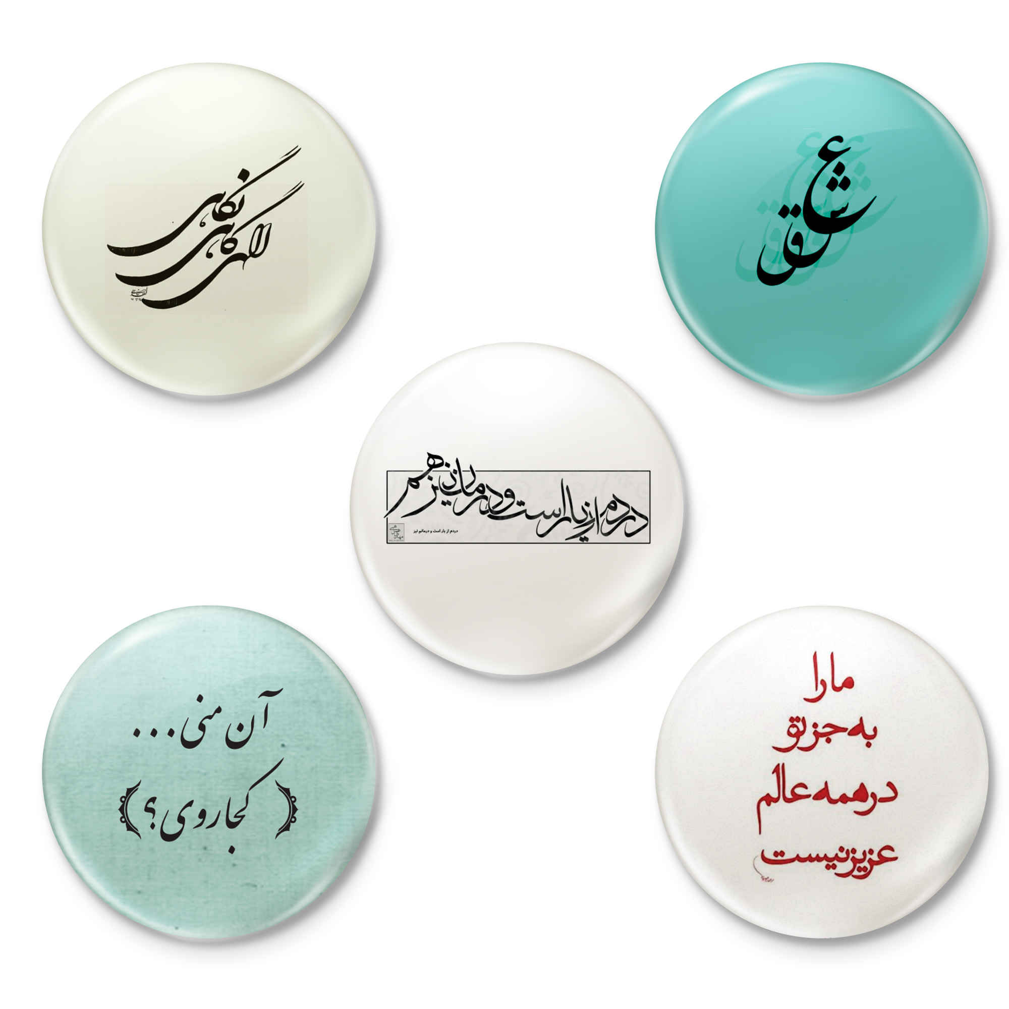Persisches Set von Ansteckbuttons mit poetischen Sätzen - Eshgh (5 Stück)