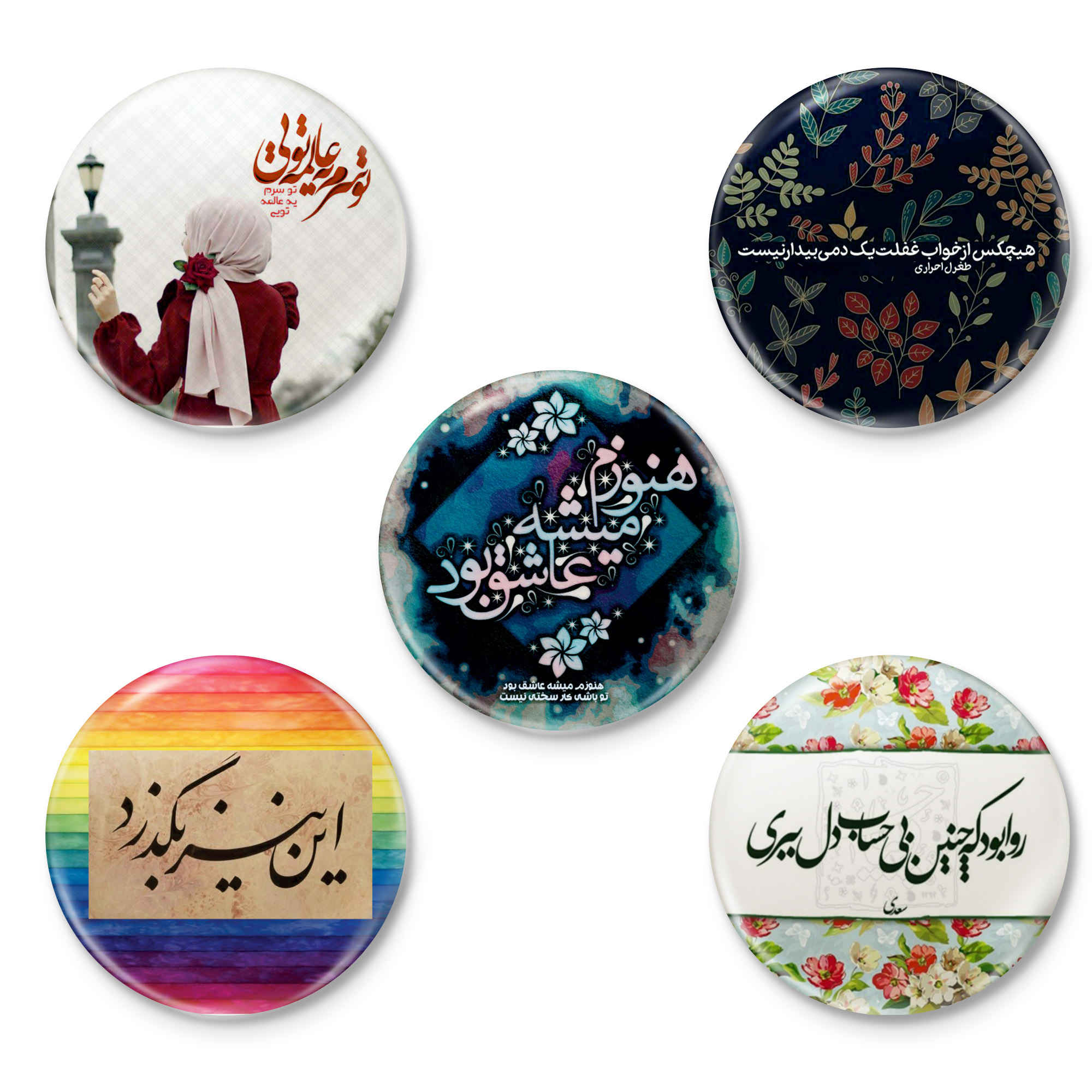 Persisches Set von Ansteckbuttons mit poetischen Sätzen - Roya (5 Stück)
