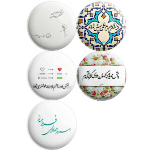 Persisches Set von Ansteckbuttons mit poetischen Sätzen – Sabr (5 Stück)