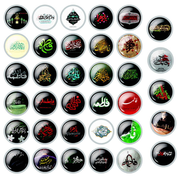 Islamischer Ansteckbutton-Set für schiitische Muslime - Fatimah bint Muhammad