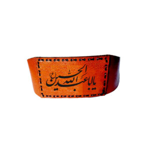 Taweez Armband & Armband Beutel – Aba Abdillah Al-Hussain