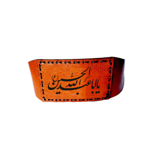 Taweez Armband & Armband Beutel - Aba Abdillah Al-Hussain