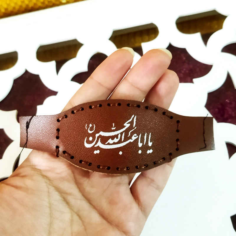 Aba Abdullah al-Hussein Taweez Armband & Armband Beutel