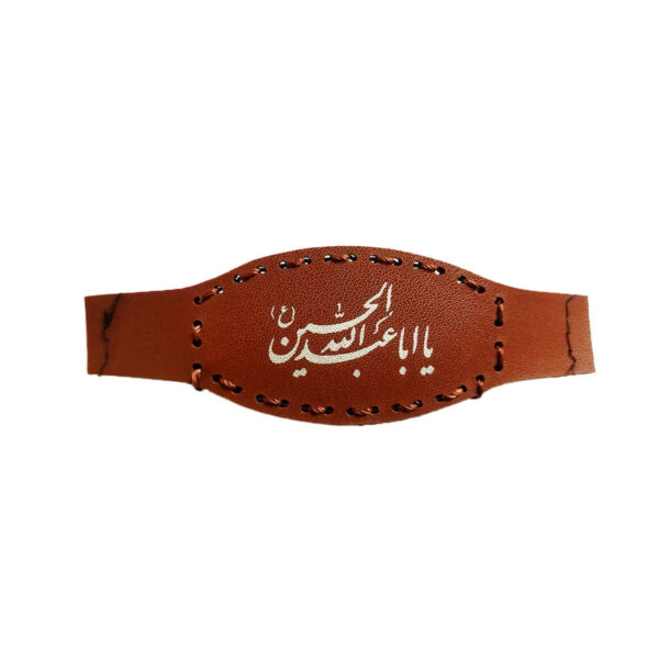 Aba Abdullah al-Hussein Taweez Armband & Armband Beutel
