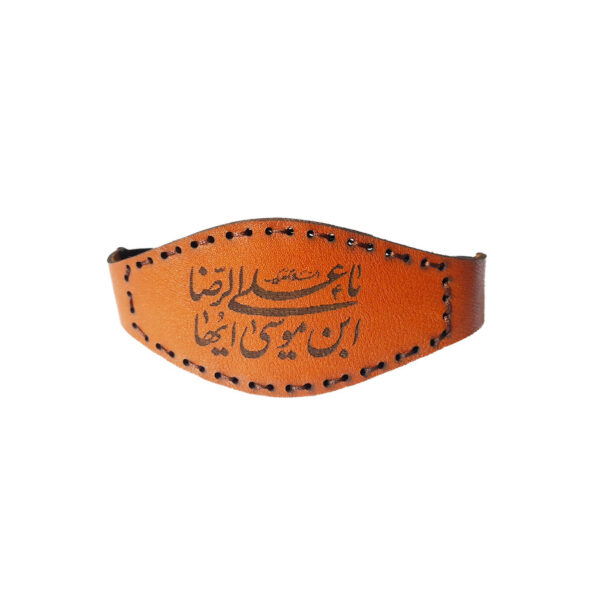 Ali ibn Musa al-Rida Taweez Armband & Armband Beutel