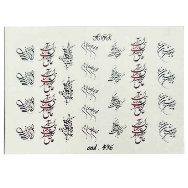 Persische Nagelaufkleber - Kalligrafie Liebe-Thema - Gedicht