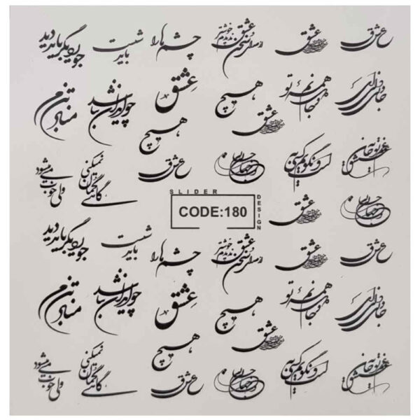 Persische Nagelaufkleber - Kalligrafie Liebe-Thema - Tamana