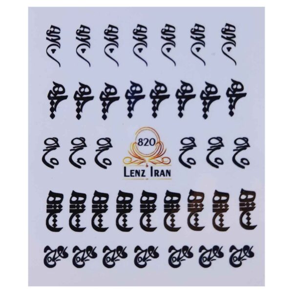 Persische Nagelaufkleber - Kalligrafie Hich-Stil