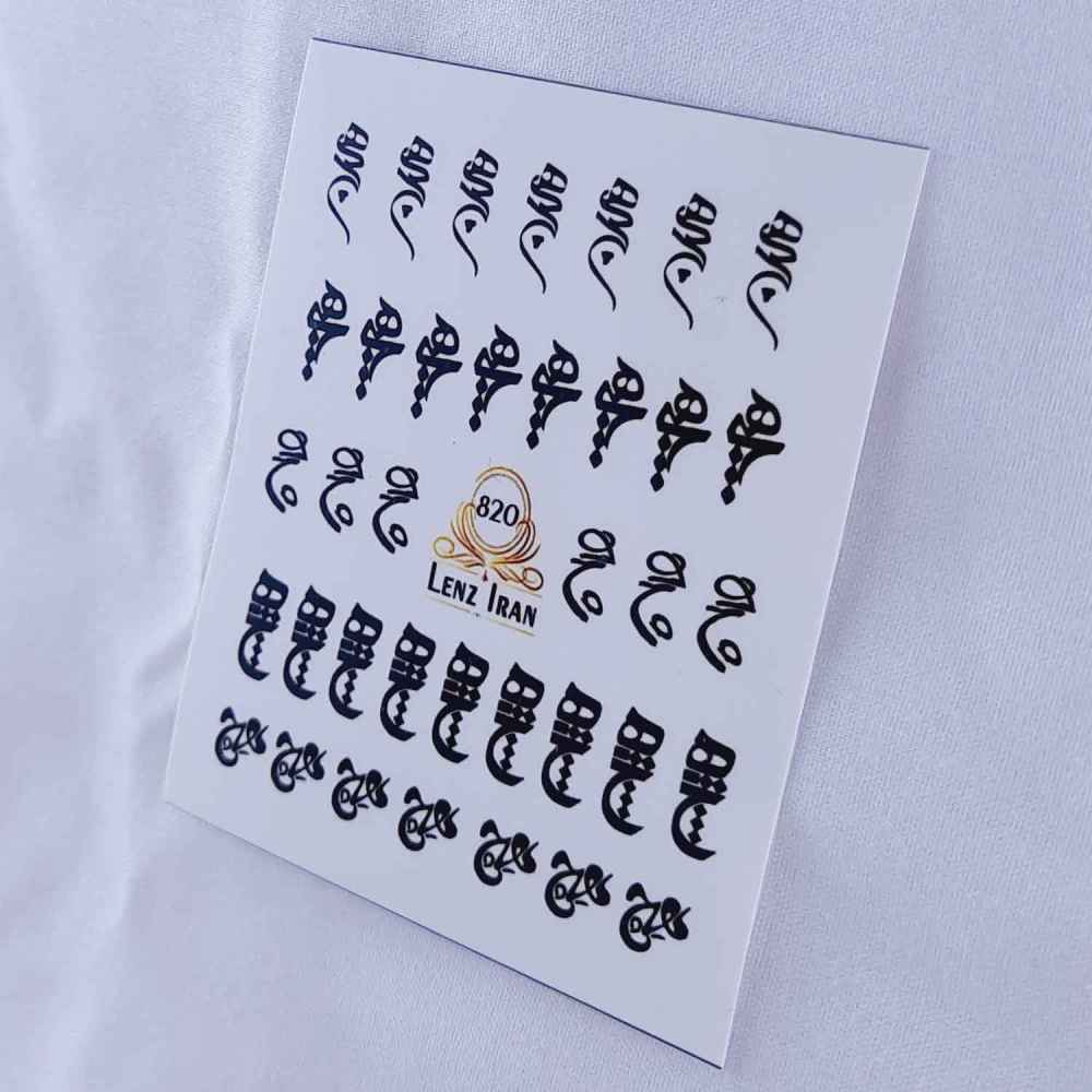 Persische Nagelaufkleber – Kalligrafie Hich-Stil