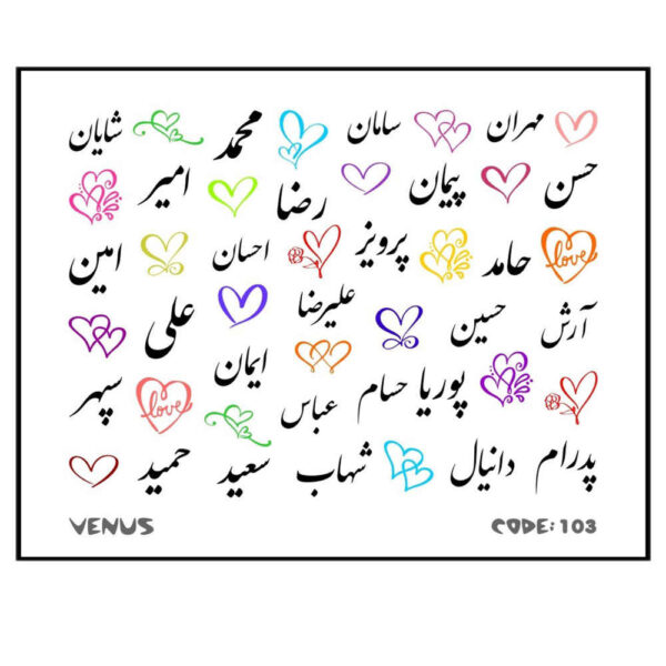 Persische Nagelaufkleber - Kalligrafie Personalisiertes Name