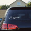 Persianische Kalligraphie Autoaufkleber - Khoob