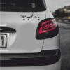Persianische Kalligraphie Autoaufkleber - Ye Rooze Khoob