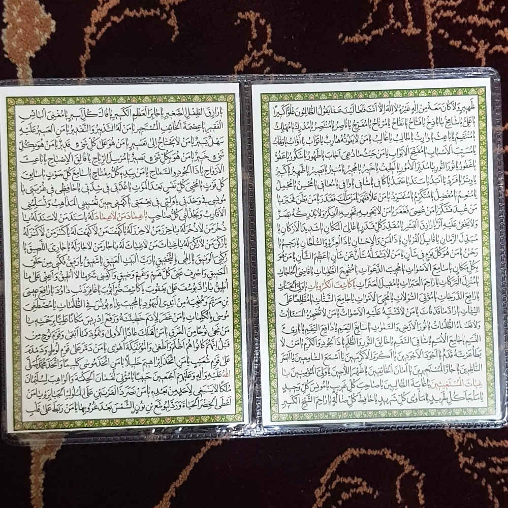 Mashlool Dua-Karte – Islamisches Gebet zur Erfüllung von Bedürfnissen