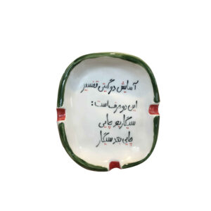 Persischer Keramik-Aschenbecher – Handgefertigtes Kalligrafie-Design