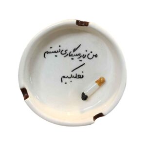 Persischer Keramik-Aschenbecher – Handgefertigtes Kalligrafie-Design
